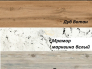 Кухонный гарнитур Лофт 2000