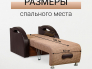 Кресло-кровать Юпитер ратибор темный