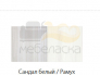 Шкаф 2-х створчатый 950 Ивушка 5